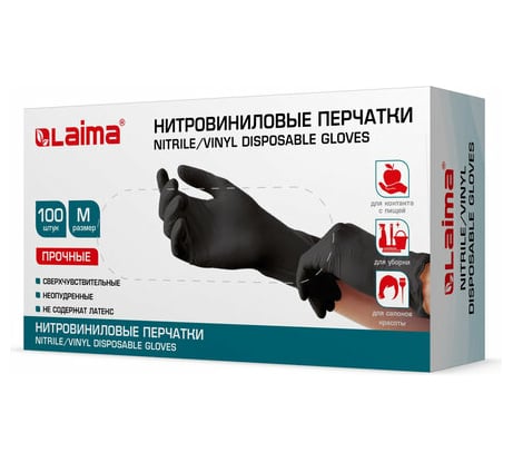 Одноразовые нитровиниловые перчатки LAIMA черные, 50 пар, 100 шт., размер M 608061