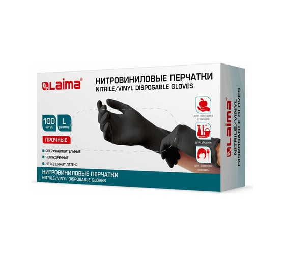 Одноразовые нитровиниловые перчатки LAIMA черные, 50 пар, 100 шт., размер L 608062