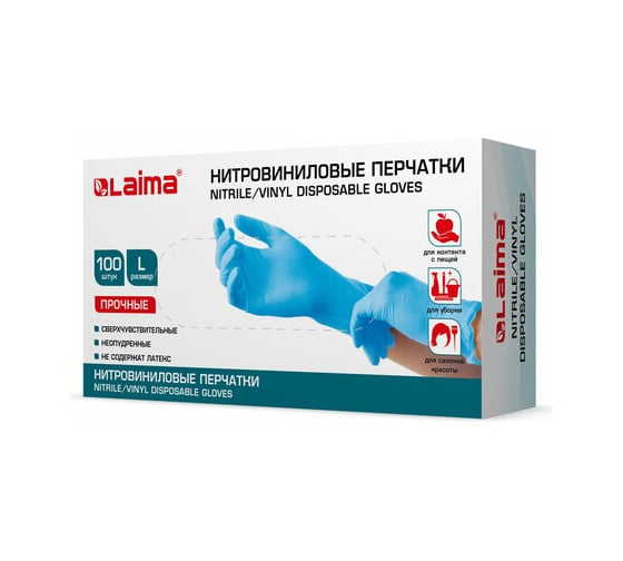 Одноразовые нитровиниловые перчатки LAIMA голубые, 50 пар ,100 шт., размер L 608058