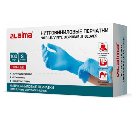 Одноразовые нитровиниловые перчатки LAIMA голубые, 50 пар ,100 шт., размер S 608056