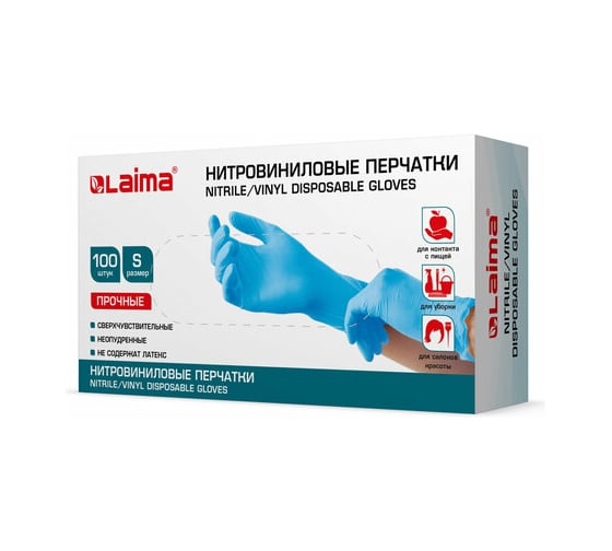 Одноразовые нитровиниловые перчатки LAIMA голубые, 50 пар ,100 шт., размер S 608056 1