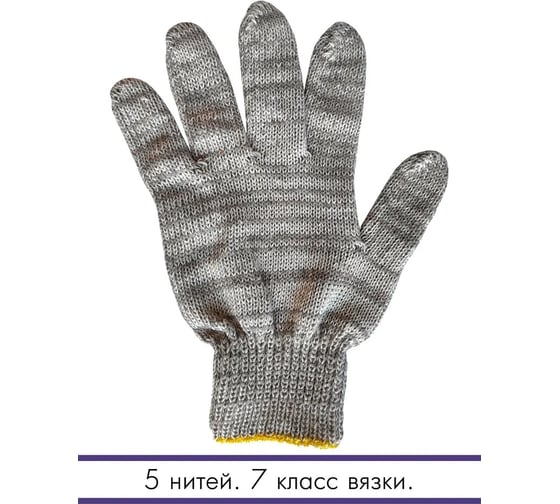 Набор хлопковых рабочих перчаток №1 SOLARIS S6503
