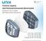 Респиратор в комплекте с фильтрами UNIX 1000 А1, 2 рост 102-027-0103 12