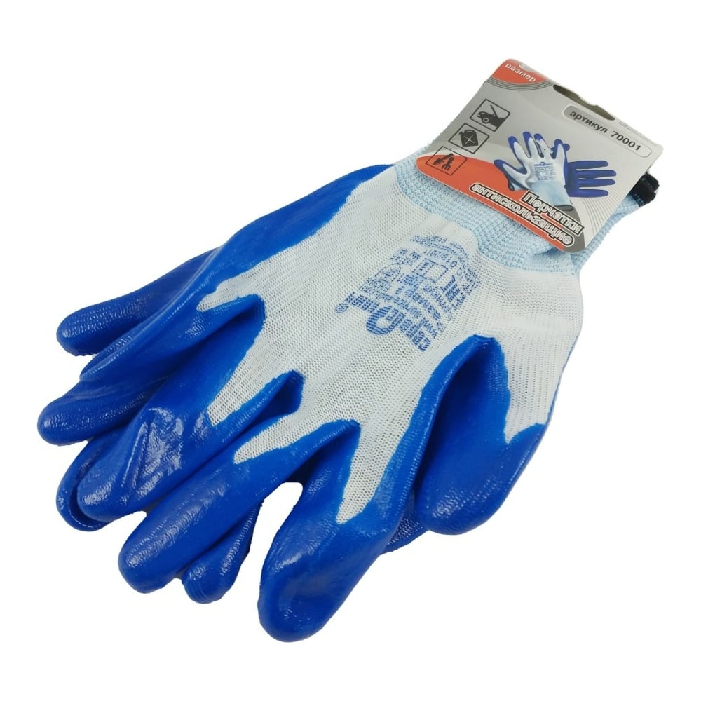 Антискользящие перчатки Сервис Ключ 70001 - выгодная цена, отзывы ...