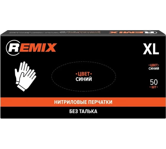 Нитриловые перчатки REMIX, цвет синий, размер XL, 25 пар/упаковка RM-GL-NIT-B-XL