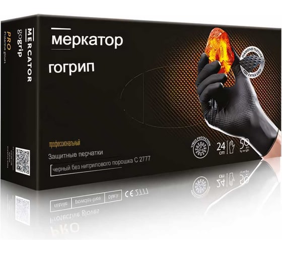 Профессиональные нитриловые перчатки gogrip, черные, размер XXL, 25 пар RP30023006_0001