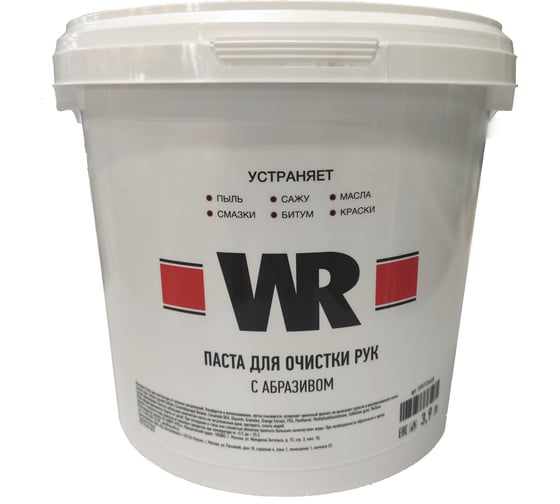 Усиленный очиститель для рук Wurth паста, 4000мл 5997726668090 1 1