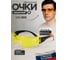 Защитные открытые очки РОСОМЗ О15 HAMMER ACTIVE CONTRAST super 2-1,2 PC 11536 2