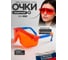Защитные открытые очки РОСОМЗ О37 UNIVERSAL TITAN 2-2 PC 13712 2