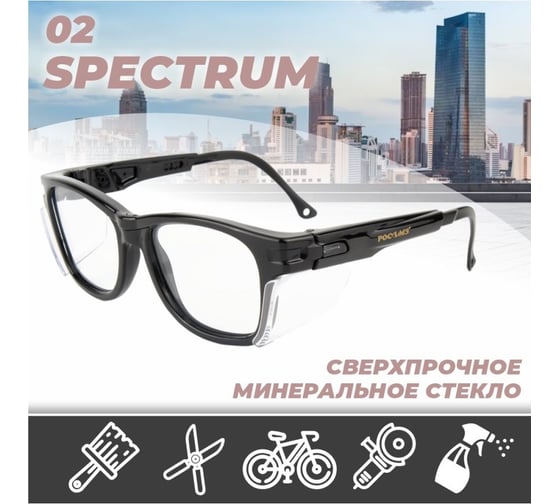 Защитные открытые очки РОСОМЗ О2 SPECTRUM 10210