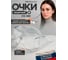 Защитные открытые очки РОСОМЗ О35 ВИЗИОН super PC 13530 2