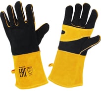 Краги сварщика Optima Пламя спилковые, пятипалые HBW-047 &HBW-047_0