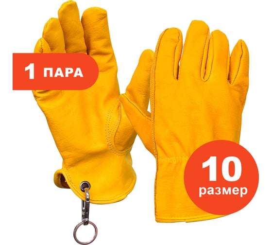 Перчатки из козьей кожи ARCTICUS желто-коричневые, р. 10 2404-101