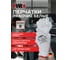 Перчатки сборщика Wurth белые с полиуретановым покрытием White PU р.8 1899401108092 1 2