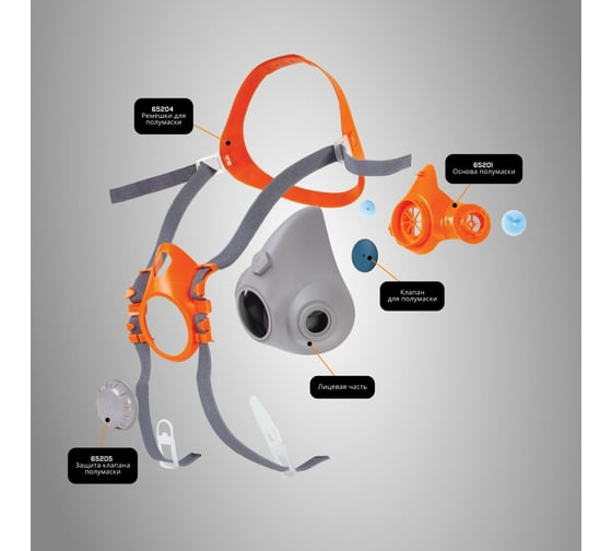 Защита клапана силиконовой полумаски Jeta Safety 6500, 65205
