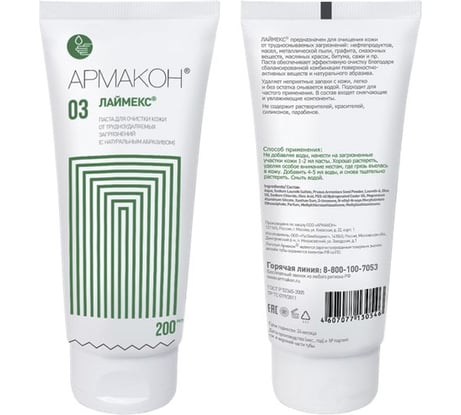 Очищающая паста с натуральным абразивом АРМАКОН Лаймекс 200 мл Кре240