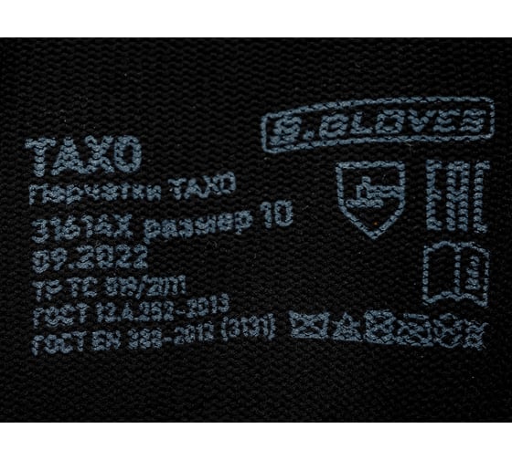 Нейлоновые перчатки с полиуретановым покрытием S.GLOVES TAXO черные, 10 размер 31614-10