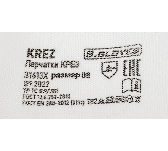 Нейлоновые перчатки с полиуретановым покрытием S.GLOVES KREZ белые, 08 размер 31613-08