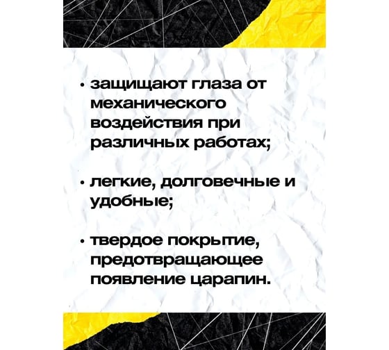Очки защитные ESAB Warrior Spec, 0, желт. СВ000009526-3 700012032