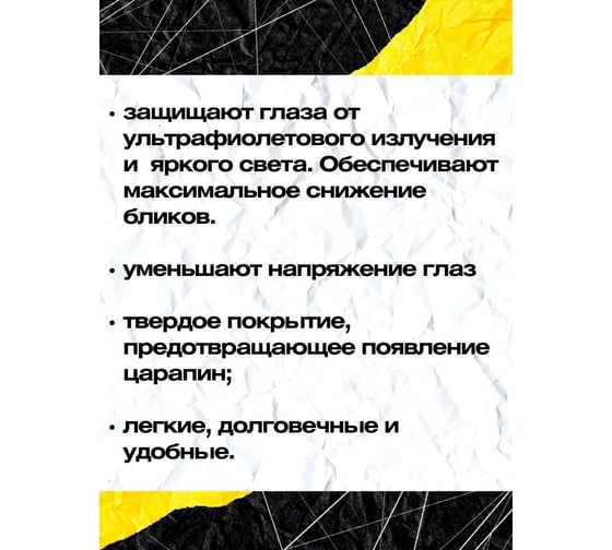 Очки защитные ESAB Warrior Spec, 0, желт. СВ000009526-3 700012032