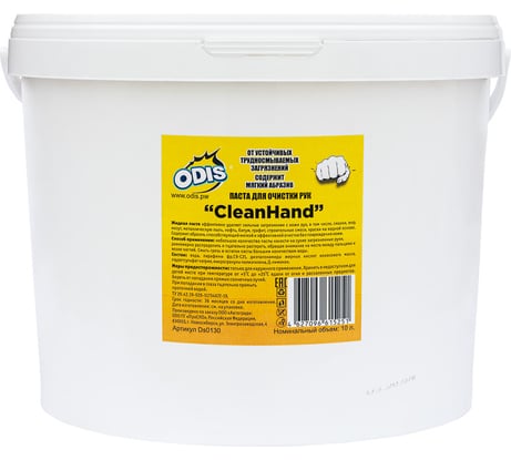 Паста для очистки рук ODIS 5 л Ds0135