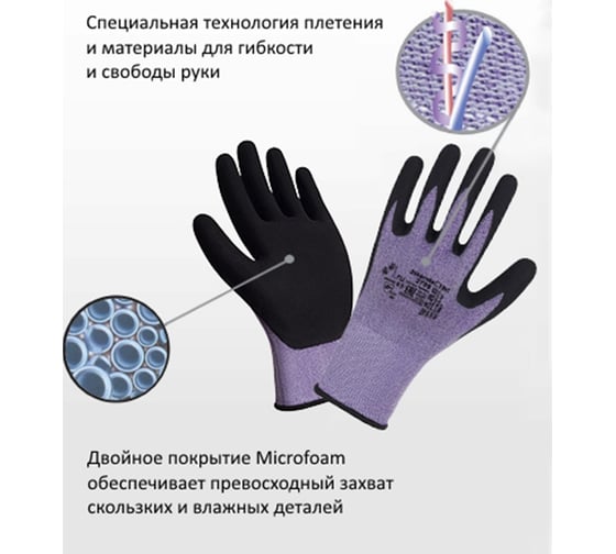 Перчатки 2Hands р. 8.5, нейлон-спандекс/нитриловое покрытие microfoam ладони и пальцев, черного цвета 2705 - 8,5