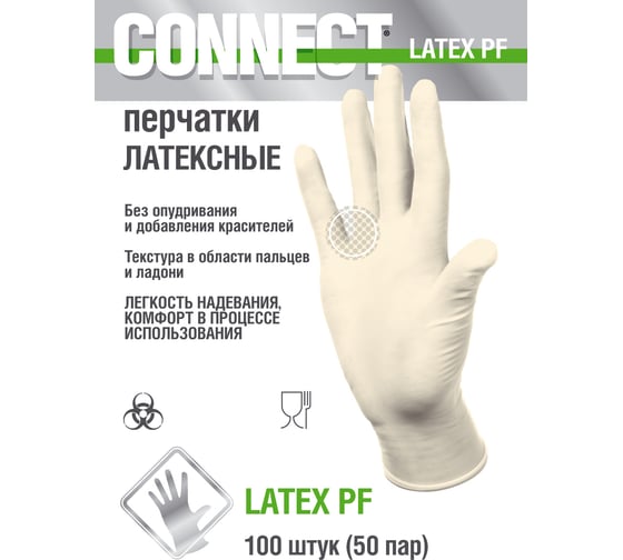 Латексные перчатки CONNECT 100 шт., размер L CТ0000004670