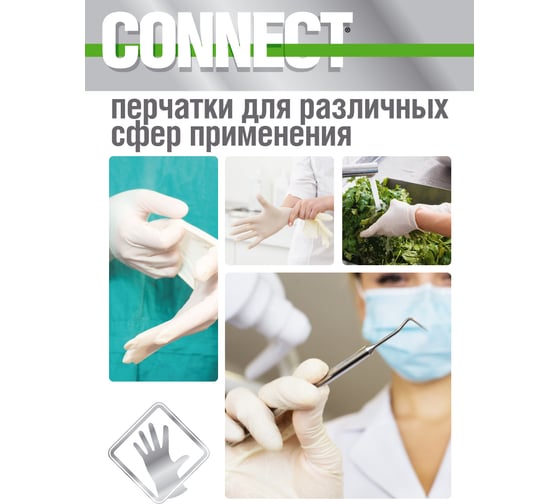 Латексные перчатки CONNECT 100 шт., размер S CТ0000004668