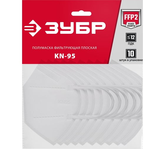 Плоская фильтрующая полумаска ЗУБР Kn-95 ffp2, 10 шт. 11165-2