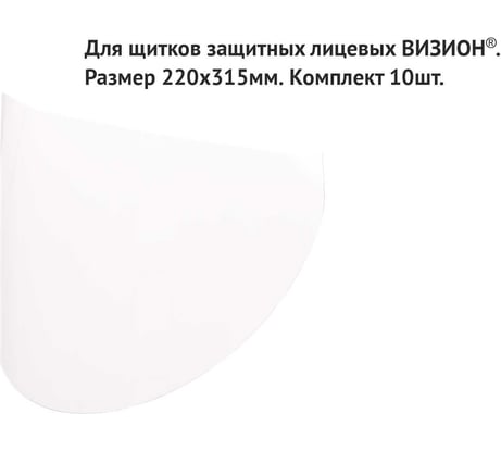 Комплект защитных пленок 005 РОСОМЗ 00140