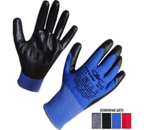 Перчатки Ойлрезист стандарт ("Oilresist"), полиэфирные с нефтемаслостойким нитрильным покрытием, 15 класс, размер 9, 1 пара СВС 23-103_9