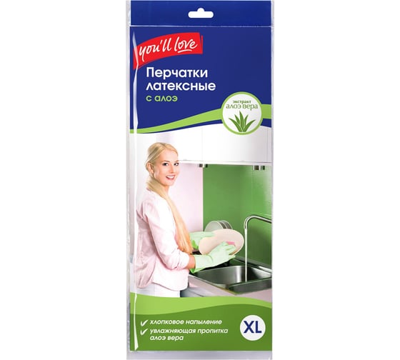 Латексные перчатки с пропиткой алоэ You'll Love р. XL 120/30 75639