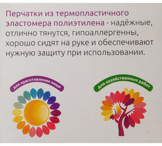 Перчатки GWARD DELTAGRIP TPE прозрачные из термопластэластомера, р. L 100 пар TPE TPE/L