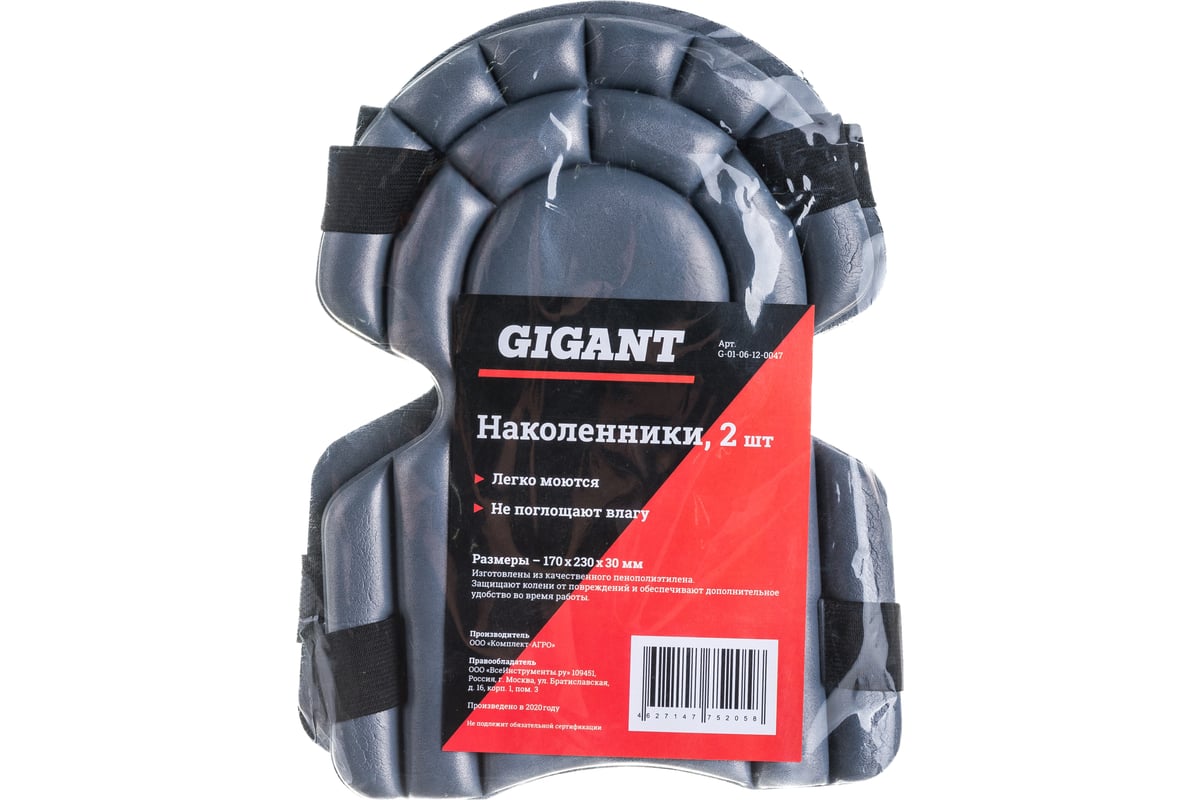 Наколенники Gigant G-01-06-12-0047 (Россия)