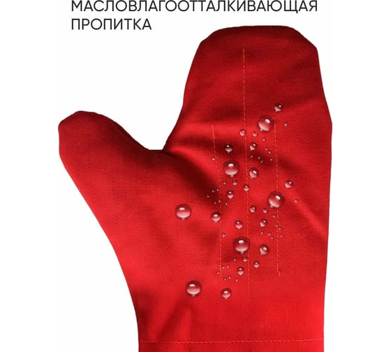 Огнеупорная перчатка Текстиль М VP_F.RED/9