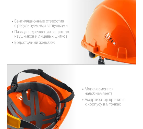 Защитная каска ЗУБР Форт 11094-1_z01