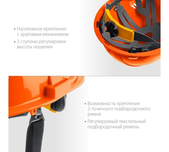 Защитная каска ЗУБР Форт 11094-1_z01