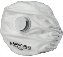 Респиратор СОЮЗСПЕЦОДЕЖДА алина 310 ffp3, с клапаном выдоха 2200000088260