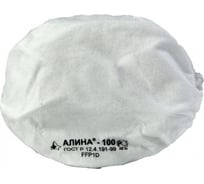 Респиратор СОЮЗСПЕЦОДЕЖДА алина 100 ffp1 2200000088352