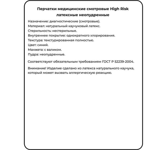 Медицинские диагностические одноразовые перчатки BENOVY нестерильные из натурального латекса текстурированные неопудренные с однократной хлоринацией повышенной прочности удлиненная манжета с валиком цвет синий размер l 50 шт в упаковке 308 847