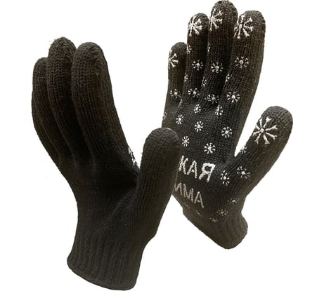 Трикотажные зимние перчатки Master-Pro® РУССКАЯ ЗИМА 7.5 класс вязки, 200 пар 7907-RW-200