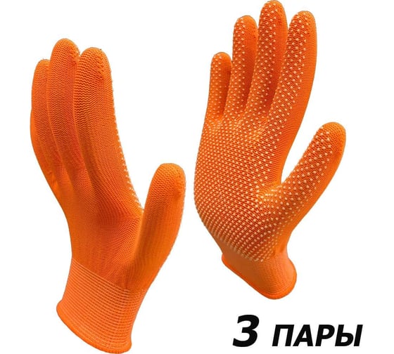 Рабочие перчатки Master-Pro МИКРОТАЧ оранжевый, 3 пары, нейлоновые с ПВХ покрытием 2513-NPVC-OR-S-3