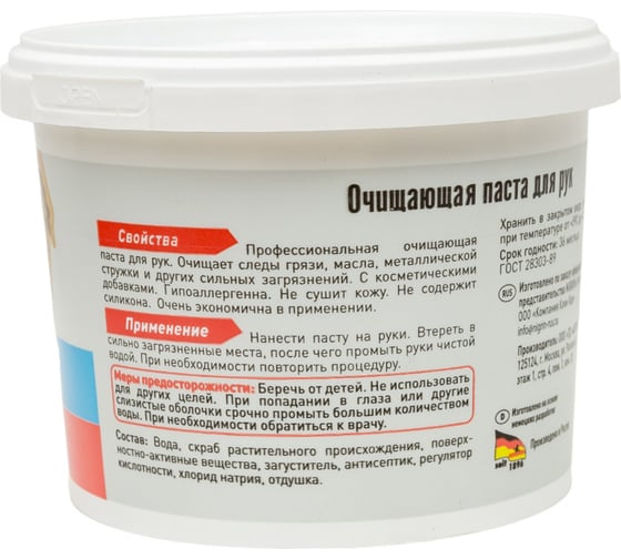 Паста для чистки рук NIGRIN 72668