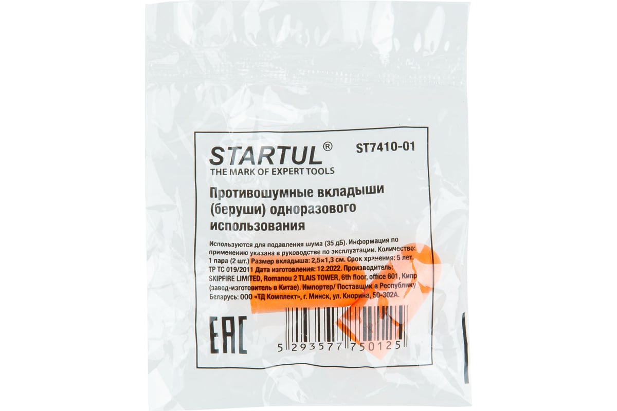 Беруши без шнурка STARTUL ST7410-01 - выгодная цена, отзывы,  характеристики, фото - купить в Москве и РФ