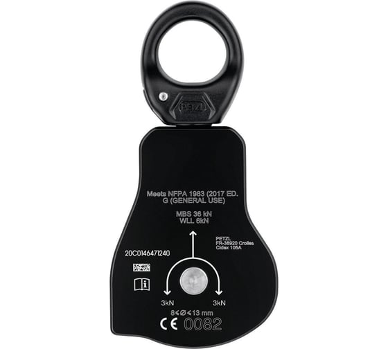 Блок с роликом Petzl SPIN L1D вращается в одном направлении P001AA00