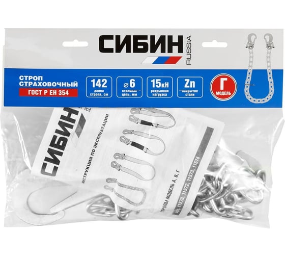 Строп СИБИН тип Г 11570