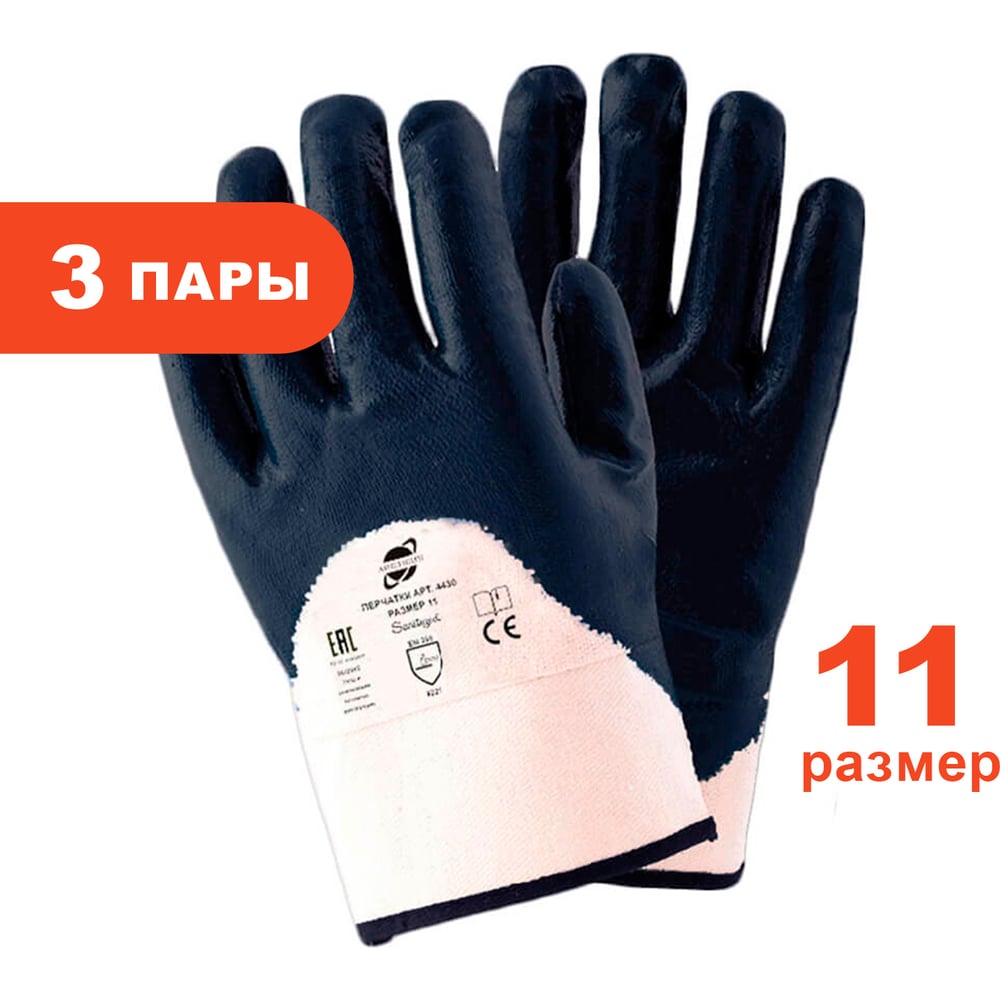 Трикотажные перчатки Arcticus х/б, с нитриловым синим 3-х слойным 3/4 ...
