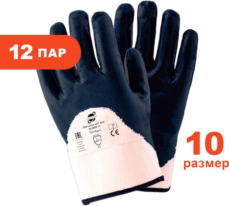 Трикотажные перчатки Arcticus х/б, с нитриловым синим 3-х слойным 3/4 покрытием, крага, р. 10 4430-1012