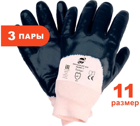 Трикотажные перчатки Arcticus х/б, с нитриловым синим 3-х слойным 3/4 покрытием, манжет, р. 11 4410-113 1