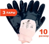 Трикотажные перчатки Arcticus х/б, с нитриловым синим 3-х слойным 3/4 покрытием, манжет, р. 10 4410-103
